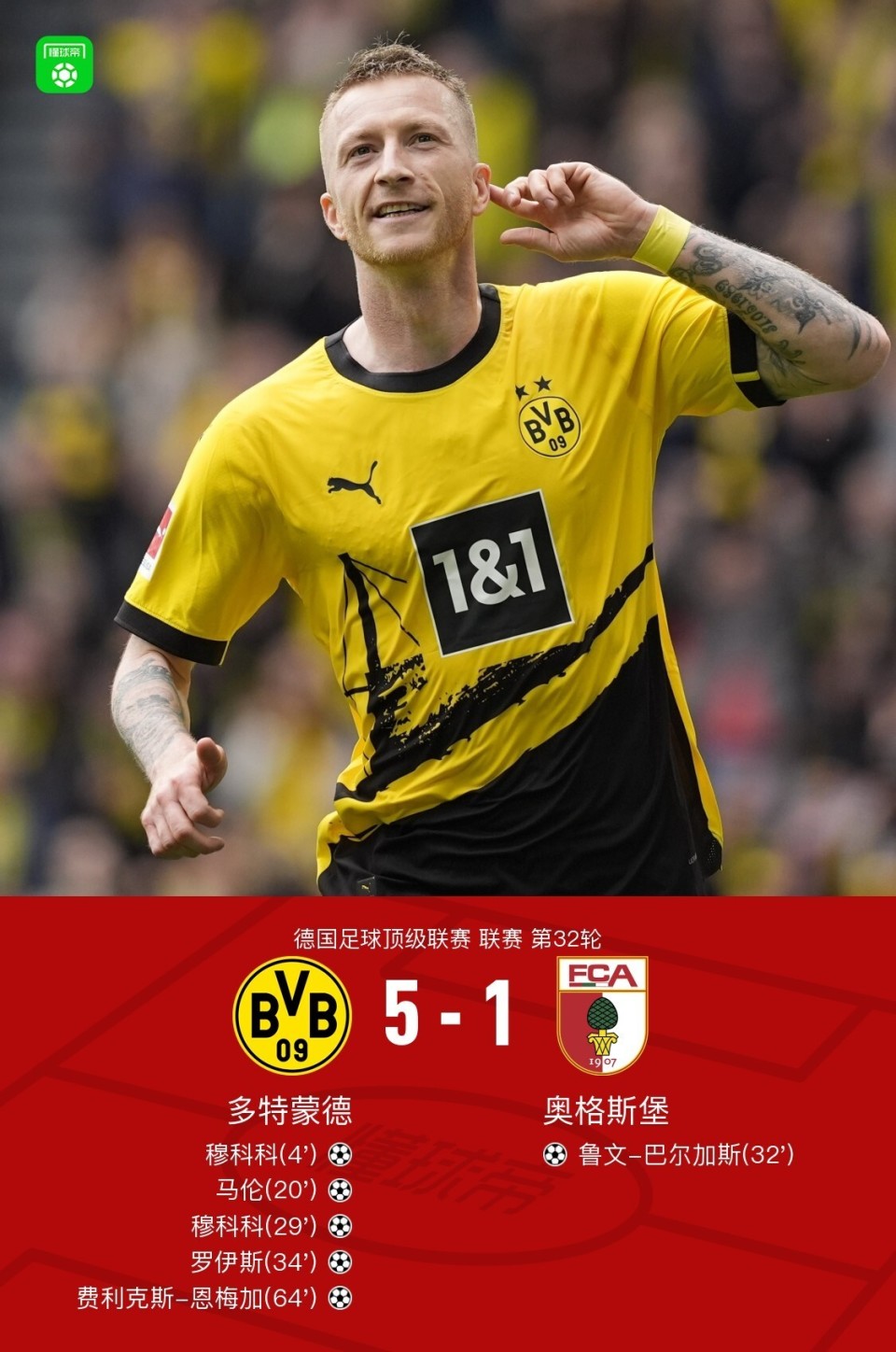 C7娱乐_关于多特蒙德德甲击败科隆罗伊斯远射得分的信息